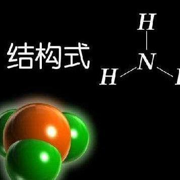 即阿摩尼亚),或称"氨气",氮和氢的化合物,分子式为nh61,是一种无色