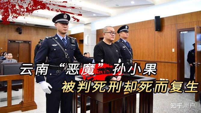是否重复执行死刑? - 知乎