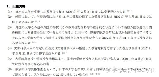 申請東京大學的必備條件? - 知乎