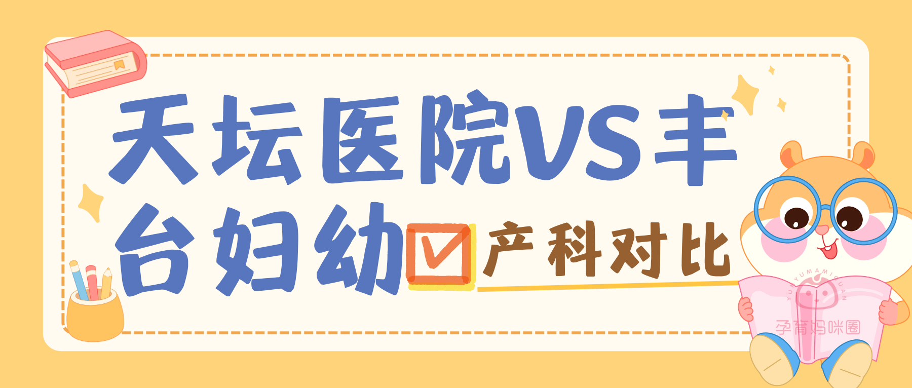 包含天坛医院医院跑腿代办丰台区号贩子挂号,确实能挂到号!的词条