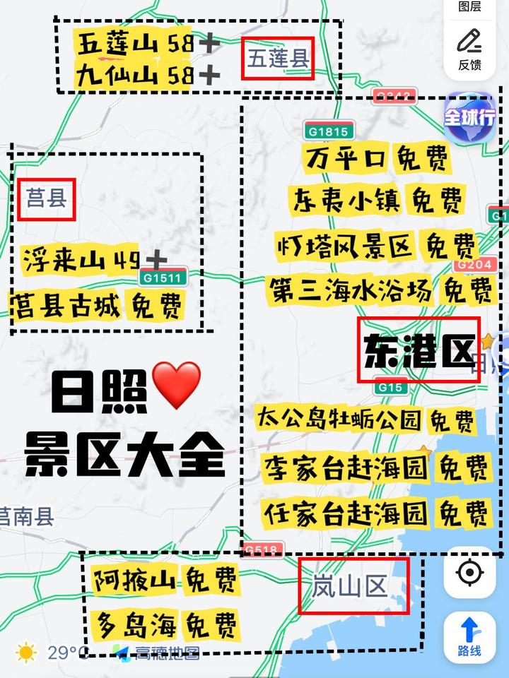 日照旅游攻略,Summer and Happy属于你 - 知乎