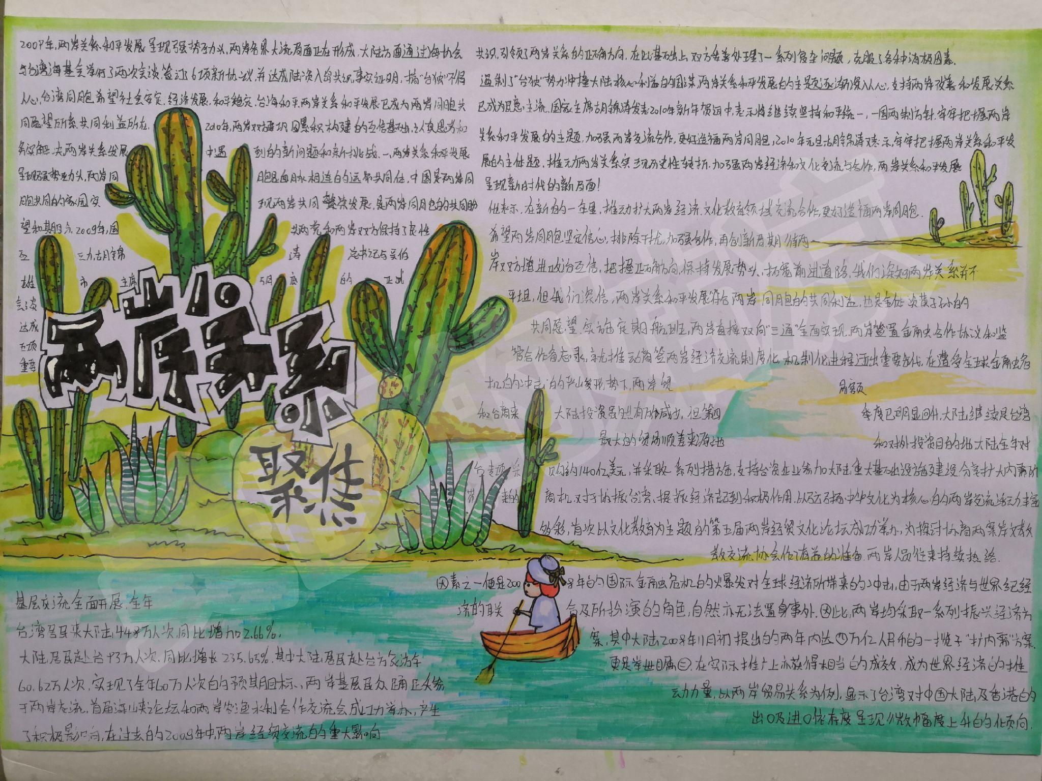 有哪些手抄报让你惊艳无比? - 知乎