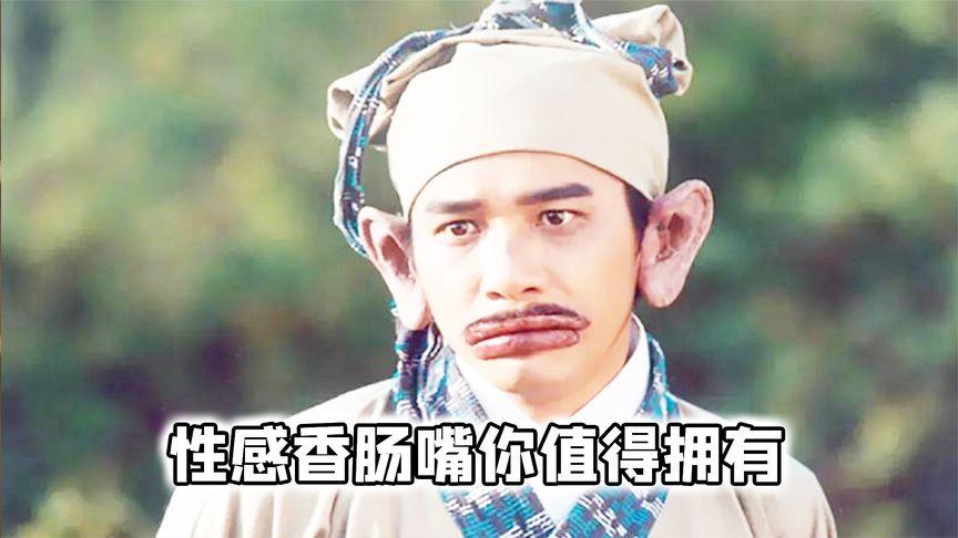 梁朝伟怎么也想不到自己演了这么多男主只有香肠嘴被观众记住