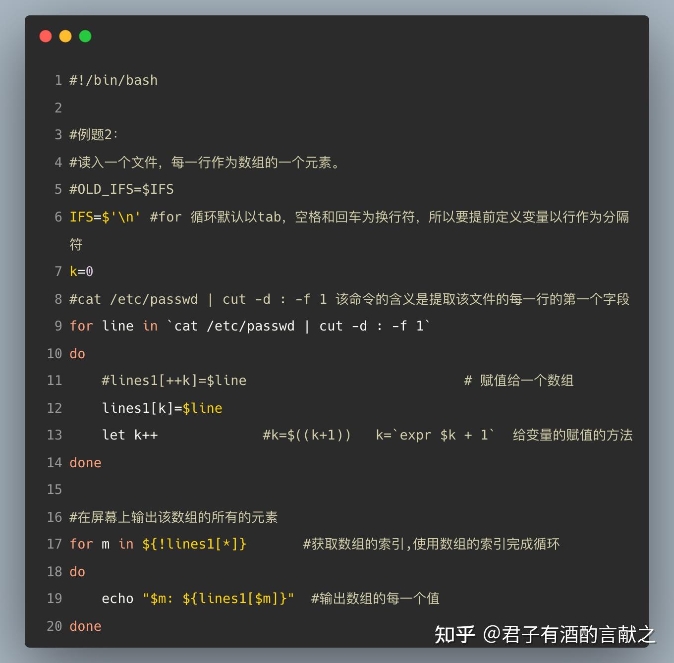 Linux漫谈系列--shell 编程（1） - 知乎