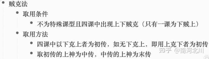 关于六壬起课的方法