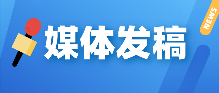 媒体发稿怎么做才能迅速发稿,这两招教你迅速搞定 - 知乎