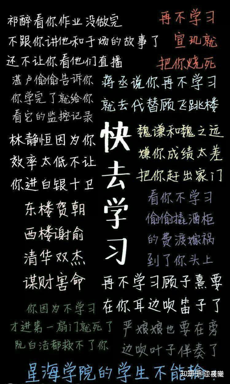 有没有耽美的鼓励人学习的壁纸? - 知乎