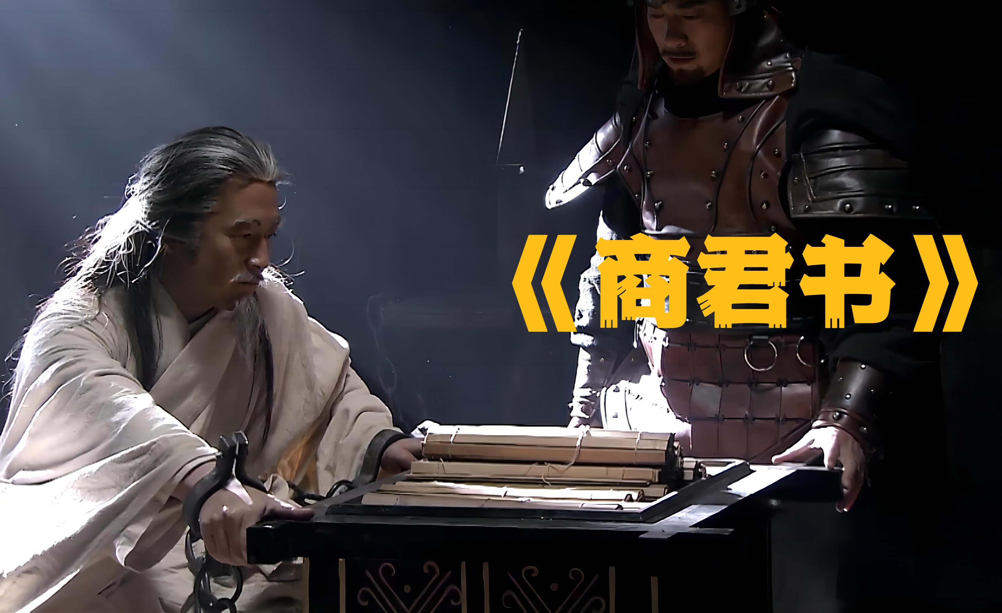 为什么商鞅在秦国变法,身死而政不熄,而吴起在楚国变法却人死政熄?