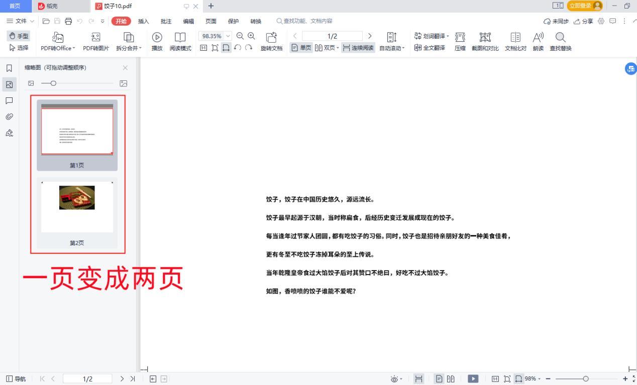 怎么把一页pdf拆分成两页? - 知乎