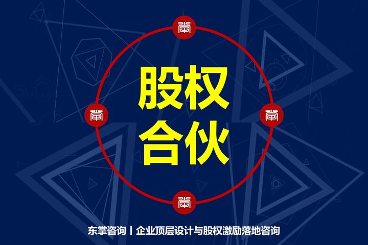 合伙人制度设计丨朋友合伙创业如何避免仇人式散伙? - 知乎