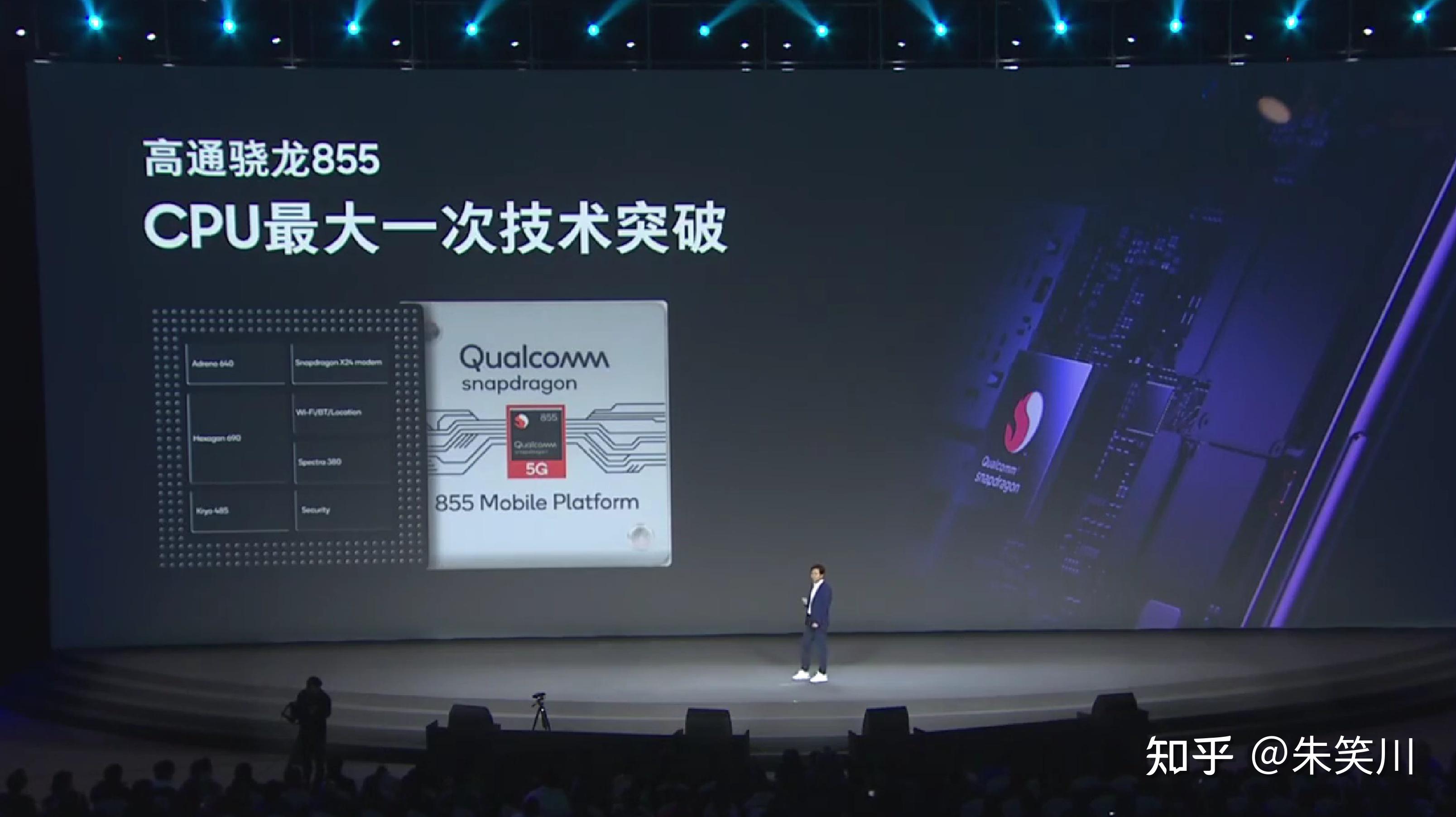 从骁龙855到855Plus，再到865，性能差距大吗？ - 知乎