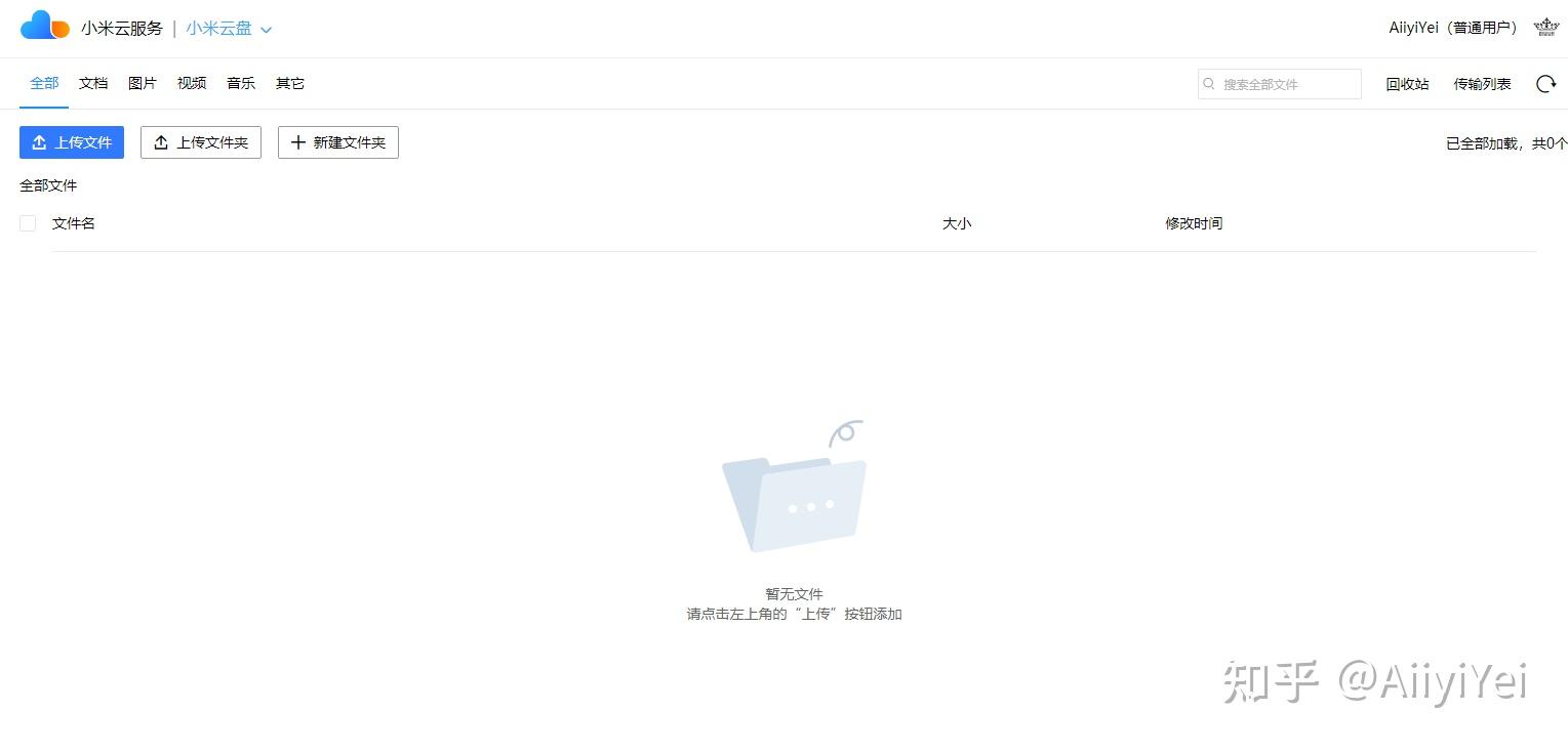 小米云端的短信怎么删除