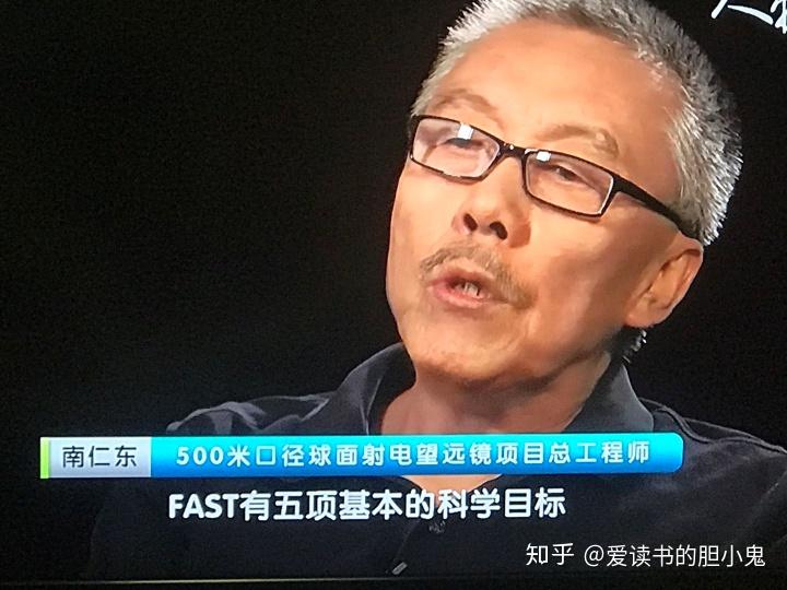 “天眼之父”南仁东 |因为执着,所以为“天眼”燃烧20多年人生 - 知乎