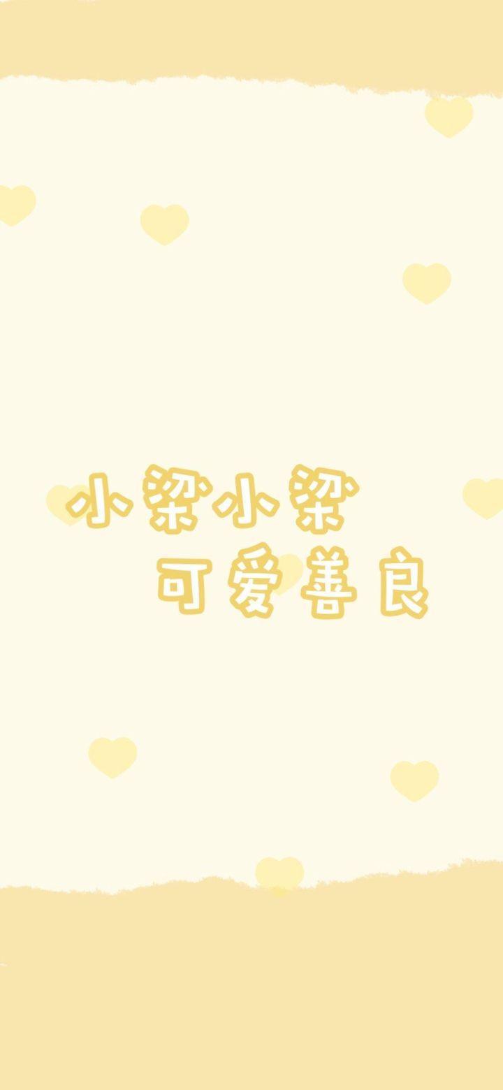 有哪些可爱的姓氏背景图
