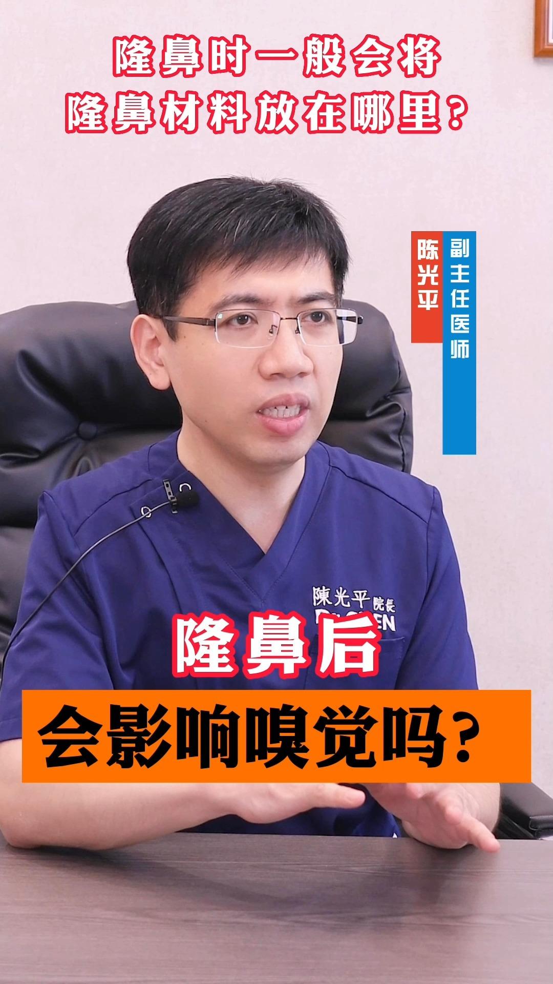 隆鼻会影响嗅觉吗