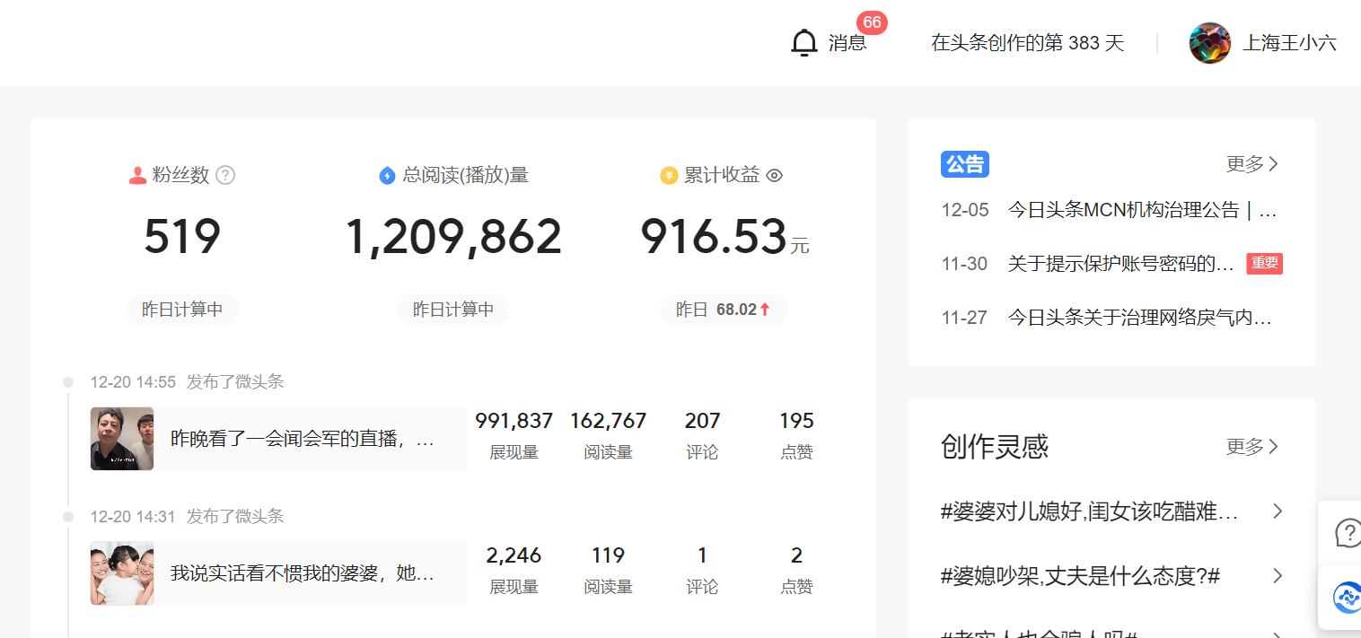 头条里发布文章挣钱吗安全吗是真的吗(头条里发布文章挣钱吗安全吗是真的吗吗)