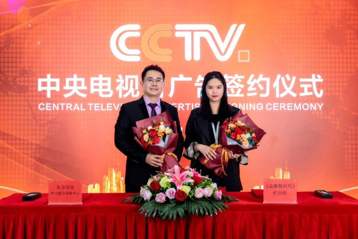 热烈祝贺东方司乐与cctv成功签约 知乎