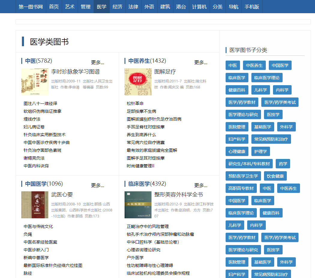电子书阅读：未来阅读方式的风向标