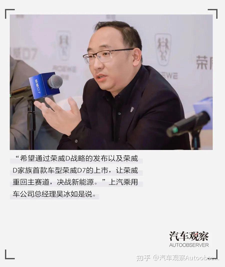 吴冰：品牌恢复需要时间，荣威将全力all in新能源赛道 - 知乎