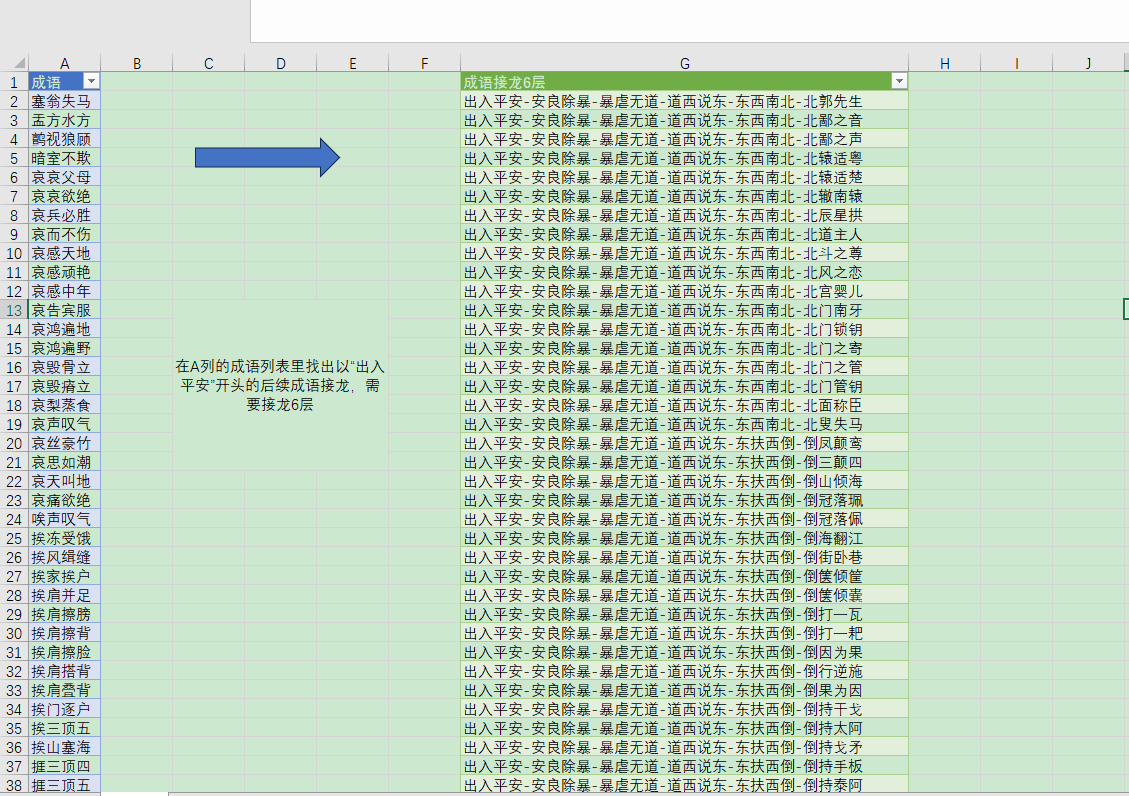Power Query List Accumulate Power query list accumulate
