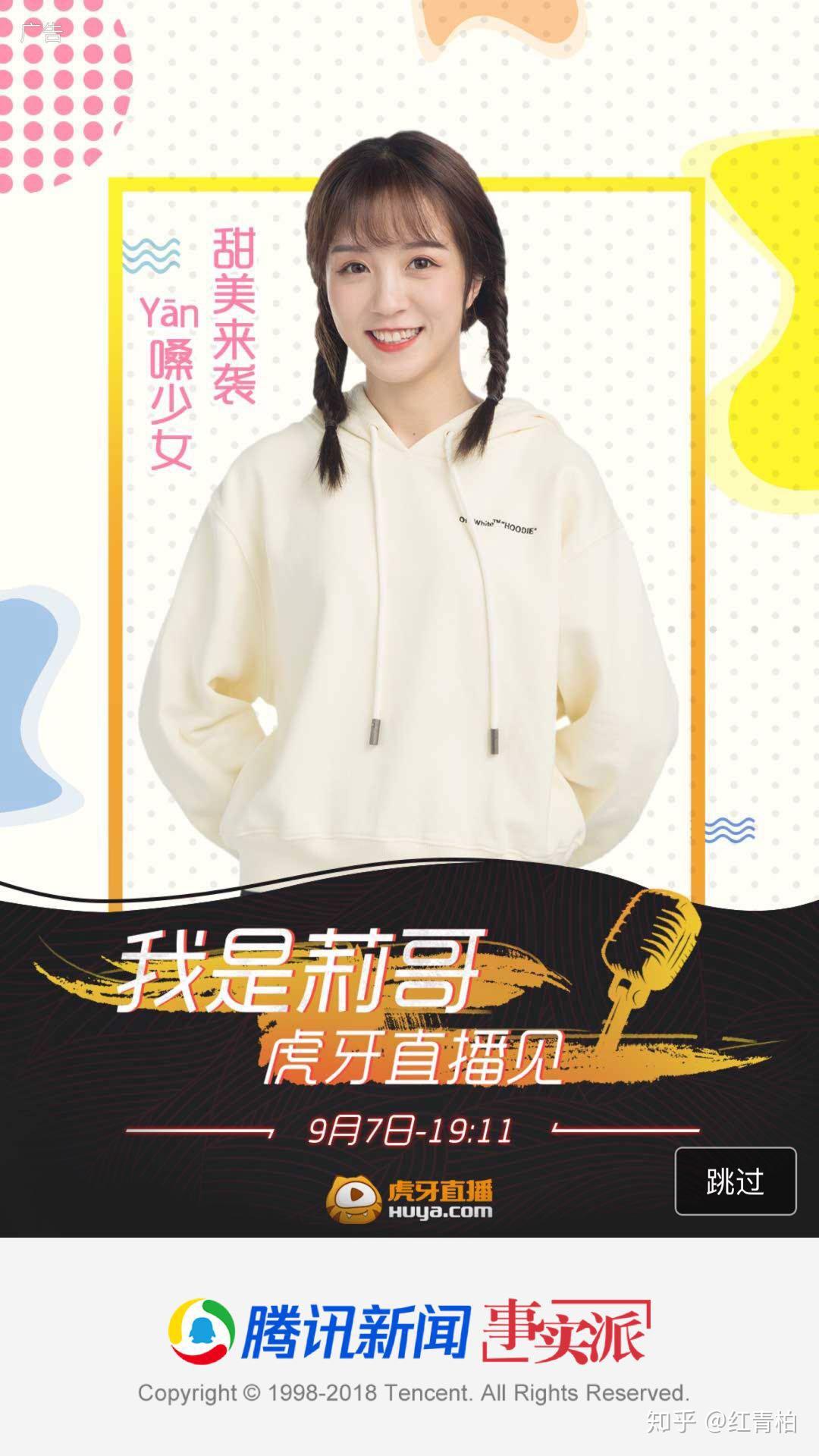 虎牙莉哥是不是未来的直播一姐