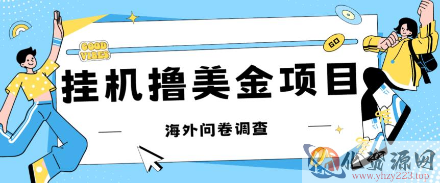 最新挂机撸美金礼品卡项目，可批量操作，单机器200+【入坑思路+详细教程】