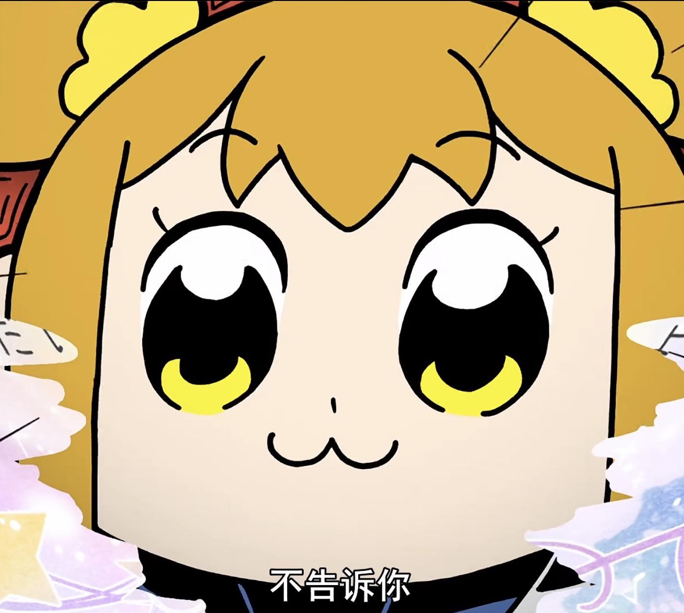 pop子和pipi美 表情包 截图 - 知乎