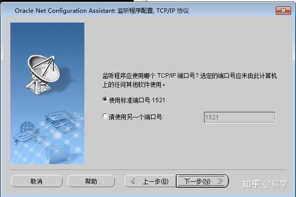 Oracle Linux 10 Interface Configuration 2023 Linux下安装Oracle 11g(内详细超详细) - 知乎