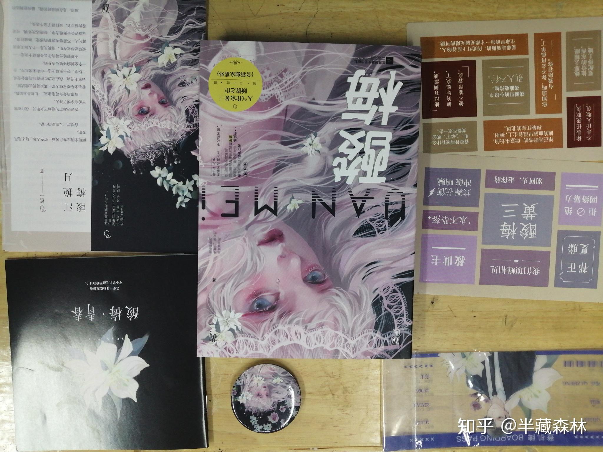 晋江文学城作者黄三的酸梅实体书在哪里买