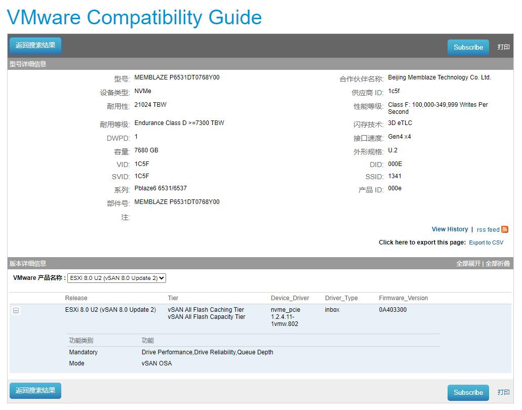 PBlaze6 6531系列企业级SSD取得VMware vSAN认证 - 知乎