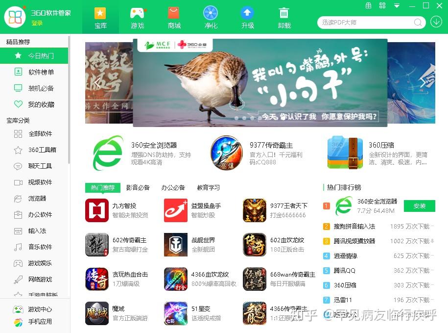 360搜索logo中含义360急救箱手机急救箱为何用红十字违反中国红十字