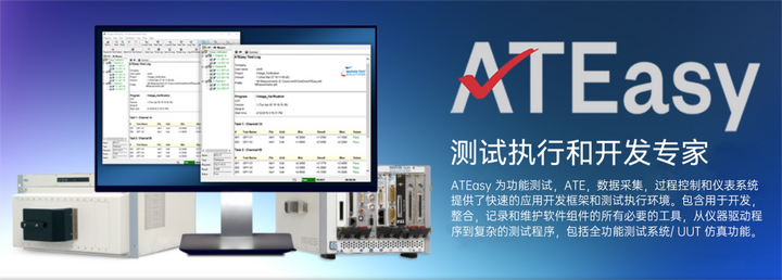 【虹科分享】神仙测试软件ATEasy和LabVIEW的区别是什么? - 知乎