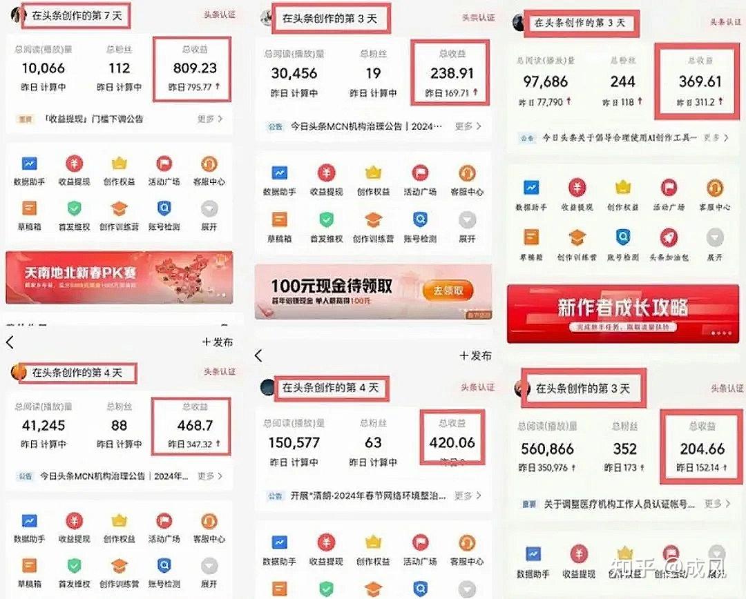 今日头条怎么开通赚钱功能(今日头条app怎么开通收益)