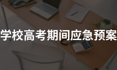 我现在是高三，想今年高考完申请23年10月份的日本语言学校来得及吗？ 知乎