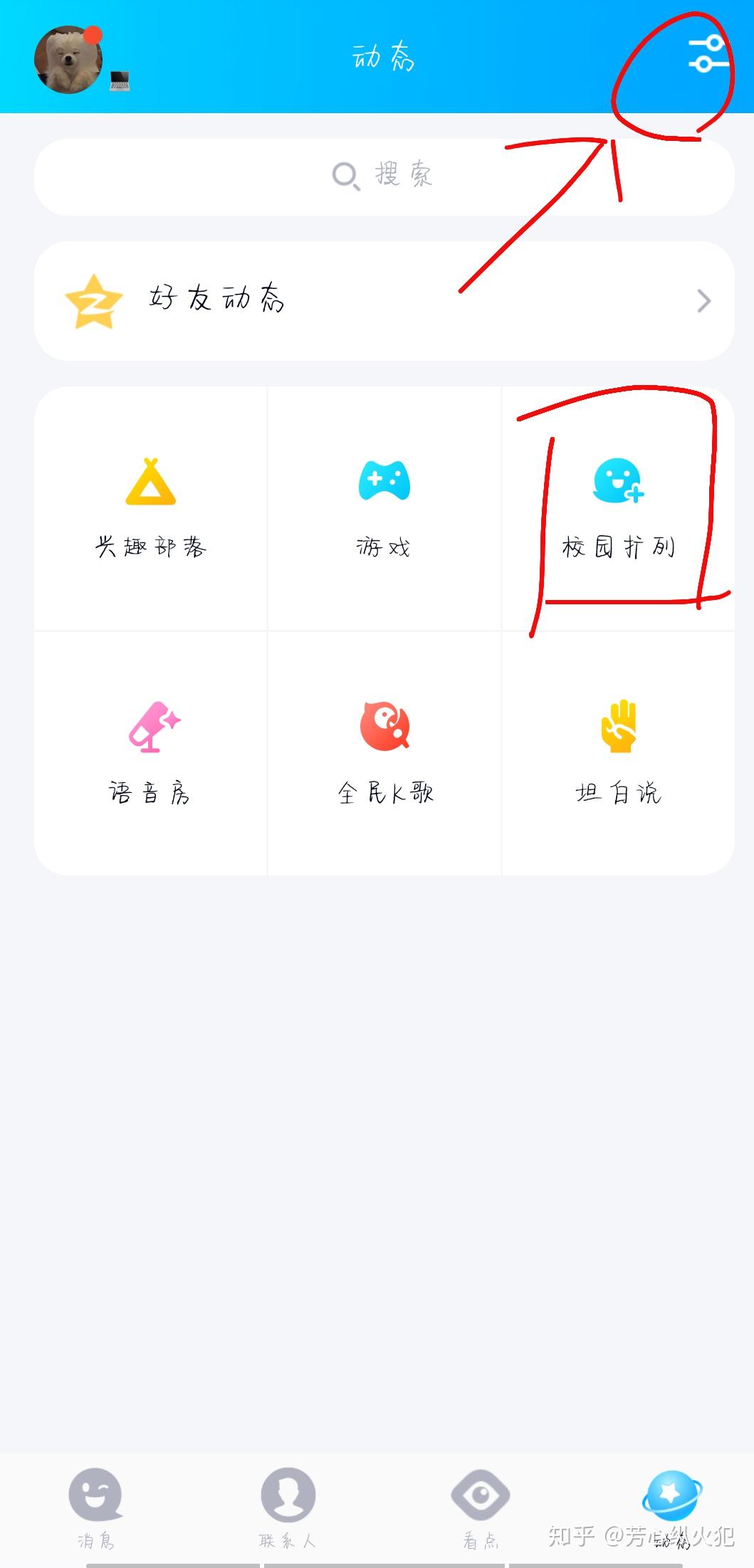 qq擴列怎麼關閉呀