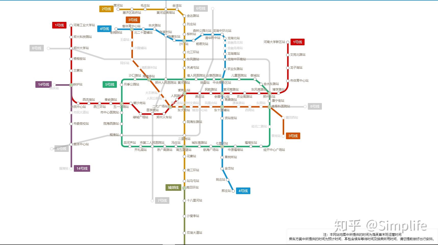 2020郑州地铁线路图图片