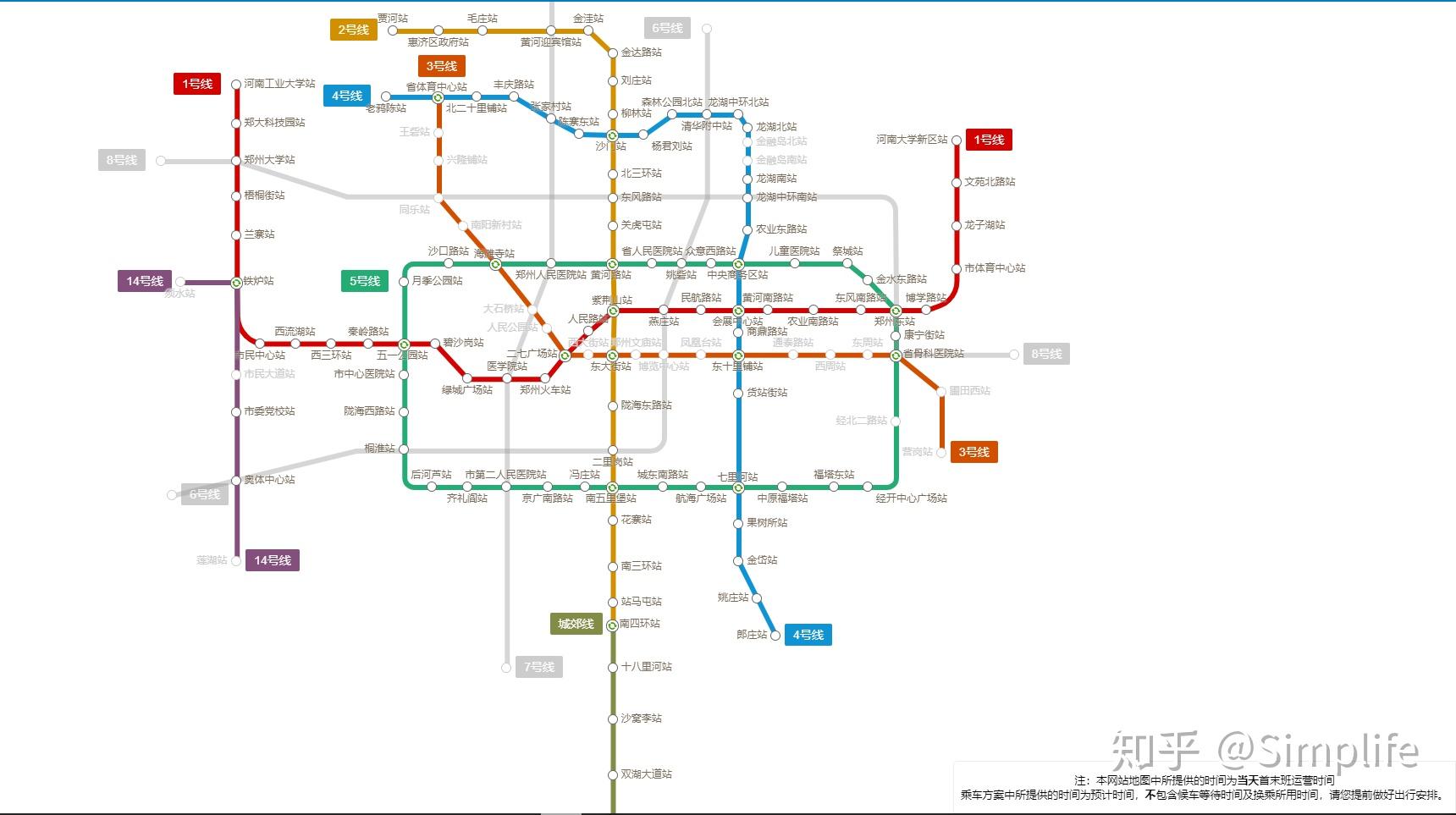 鄭州地鐵線路圖及運營時間上下班時間