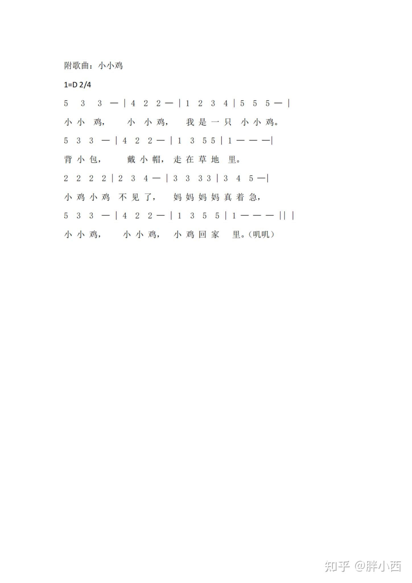 教资面试试讲逐字稿怎么写?