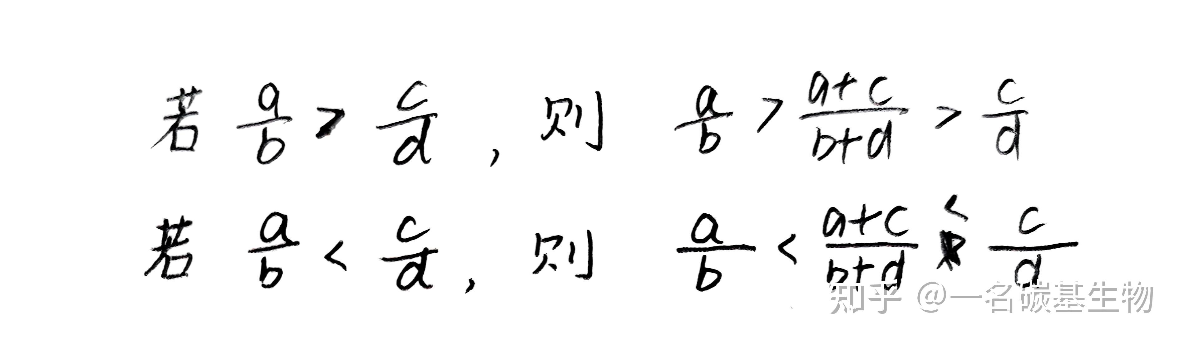 给一个分数的分子分母同时减去一个相同的数字，这个分数的大小如何变化? - 知乎