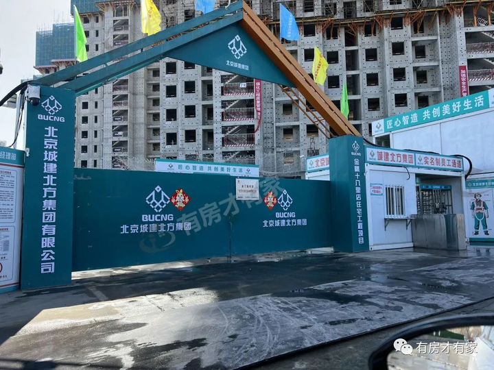 金隅昆泰云筑一期,二期-房家【四次】实地踩盘播报施工进度。 - 知乎