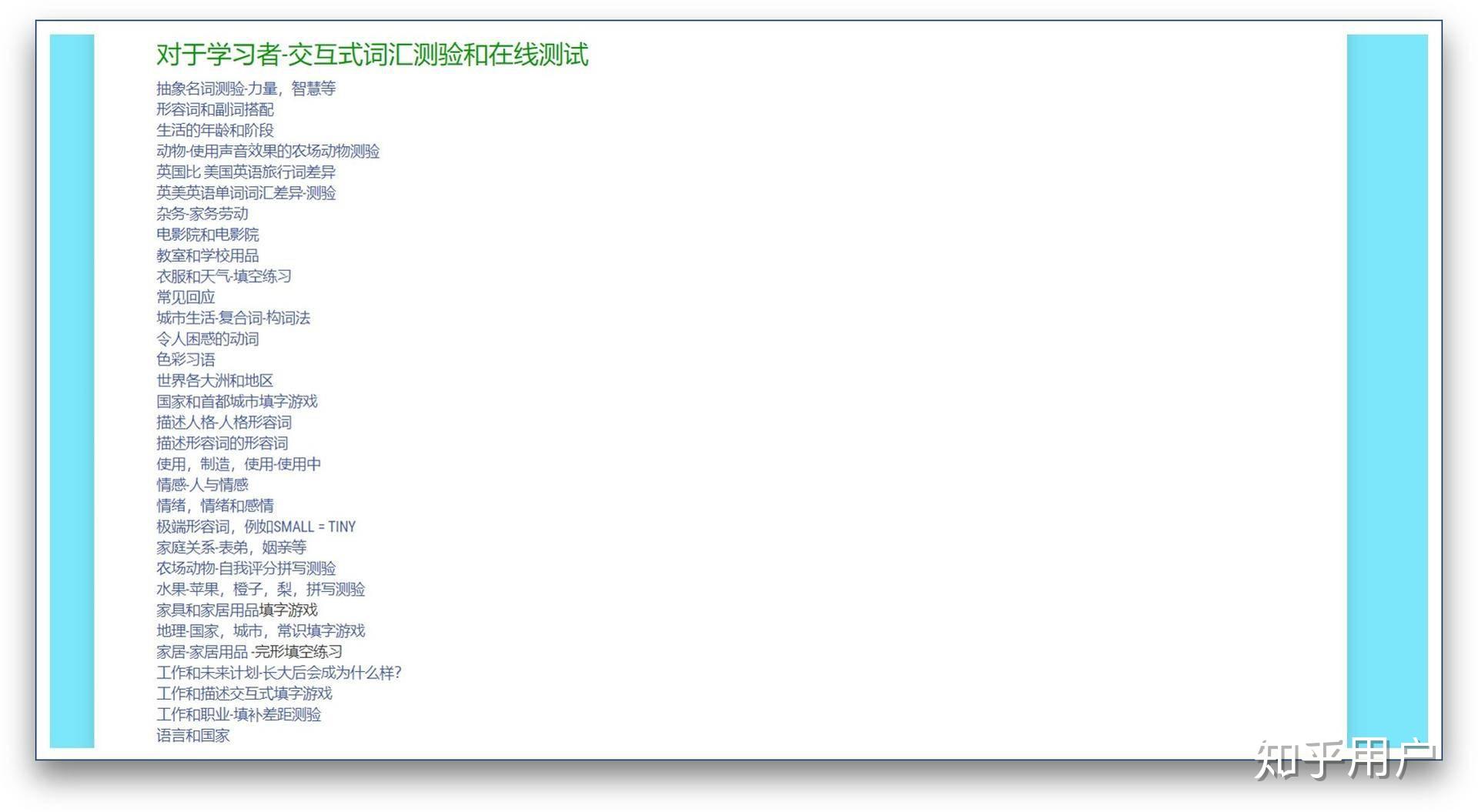 网络上有哪些免费的教育资源？