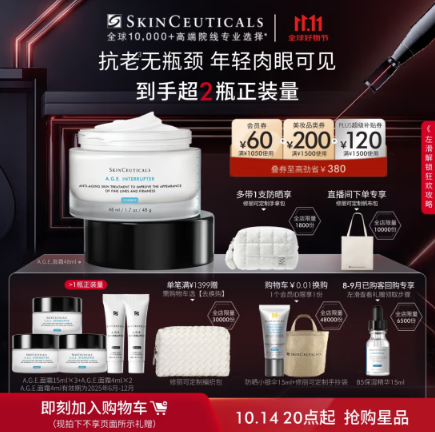修丽可(SKINCEUTICALS)2024年双十一必入推荐!修丽可双11必入(色修精华、AGE面霜、紫米精华、CF精华、CE精华、B5精华 ...