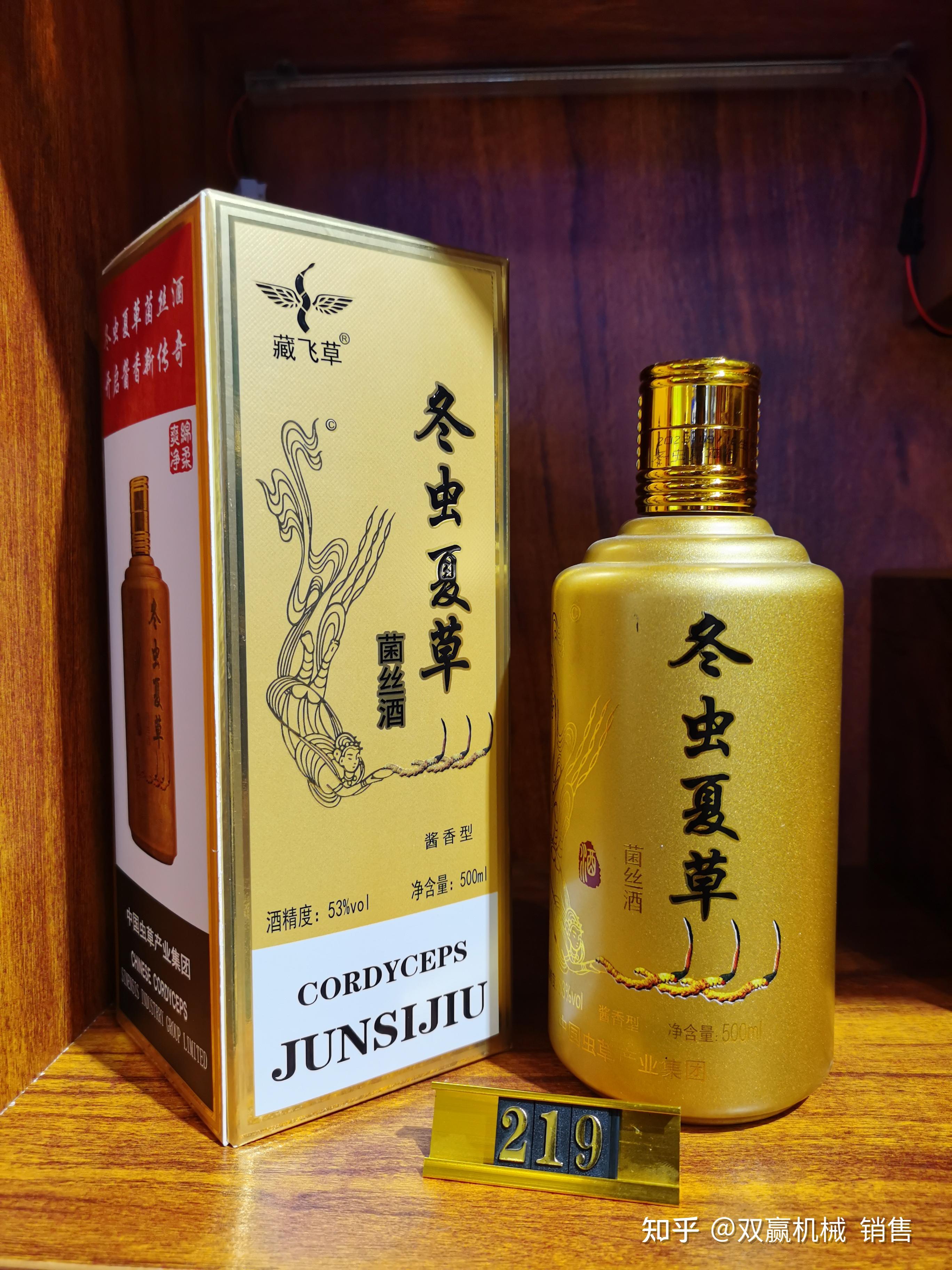 兰州产飞天虫草53度酒价格今日行情?