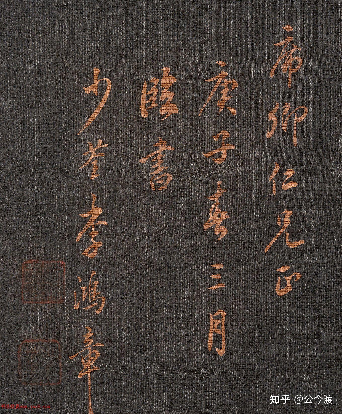 李鸿章金字楷书《张总管墓志铭》 - 知乎