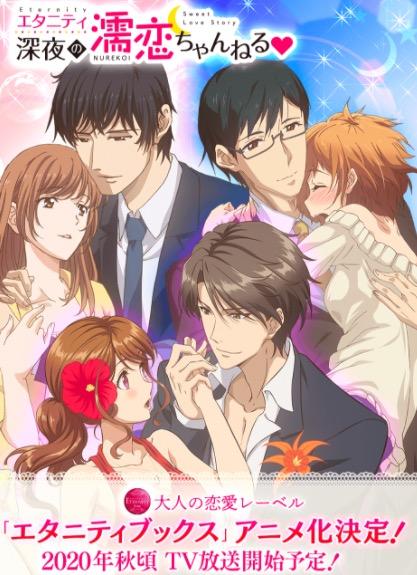 eternity深夜的濡恋频道79