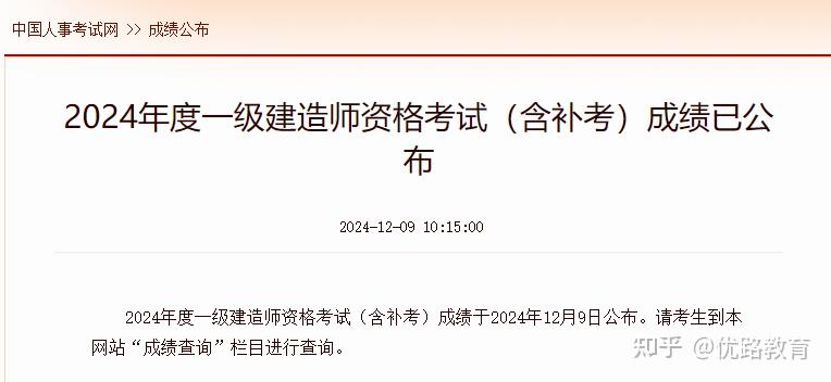 24年中安考试成绩何时出？年前能领到证书吗？ - 知乎