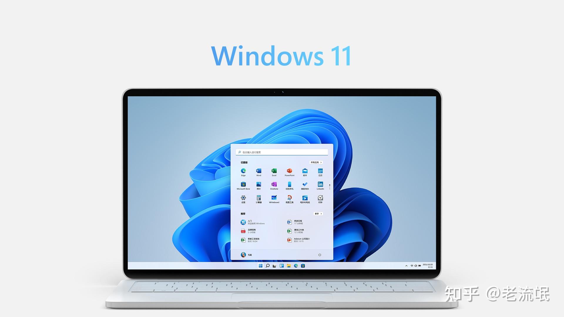 Win11真的比Win10好多了吗?插图 Win11真的比Win10好多了吗?插图