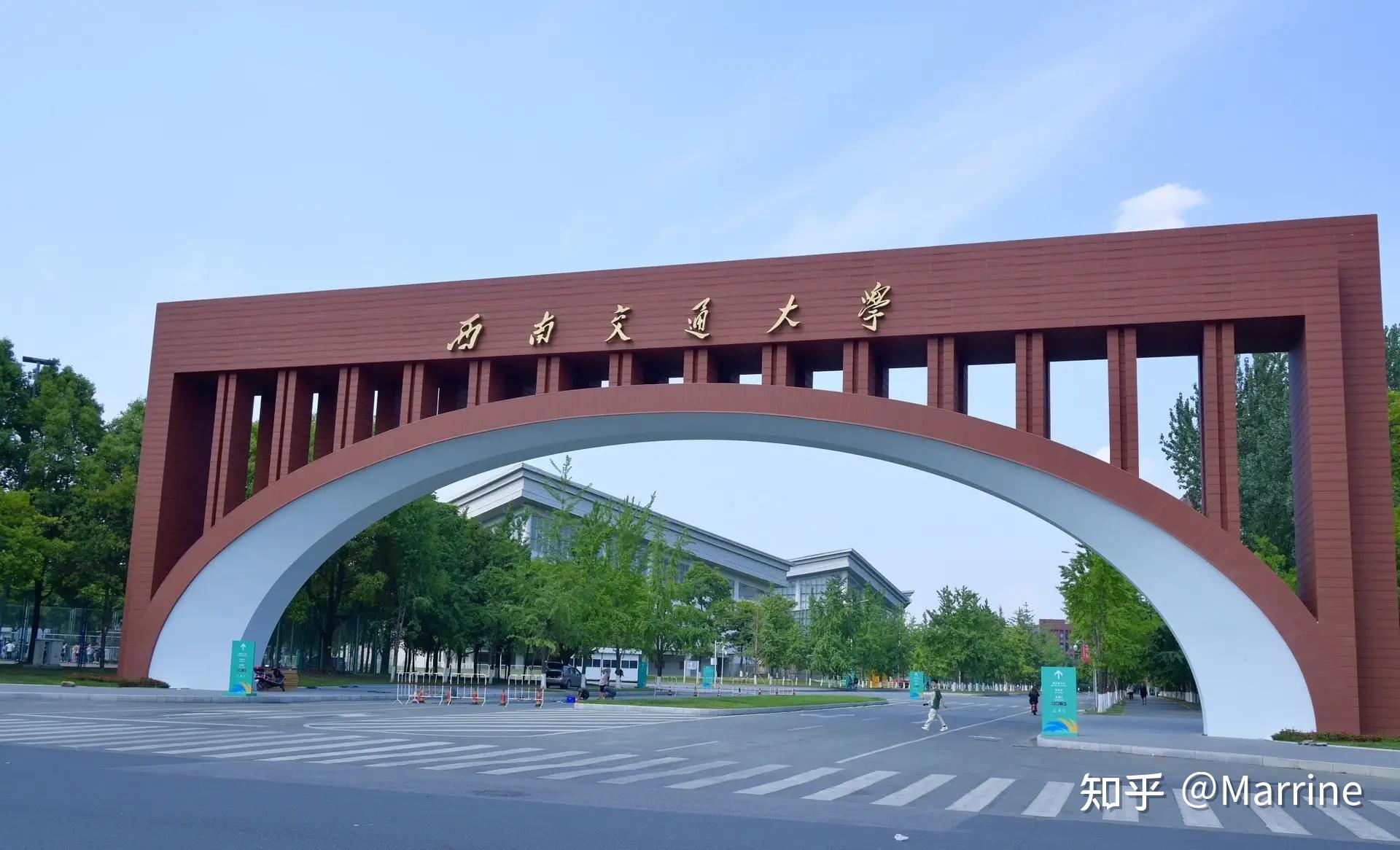 推不推荐考生报考西南交通大学?