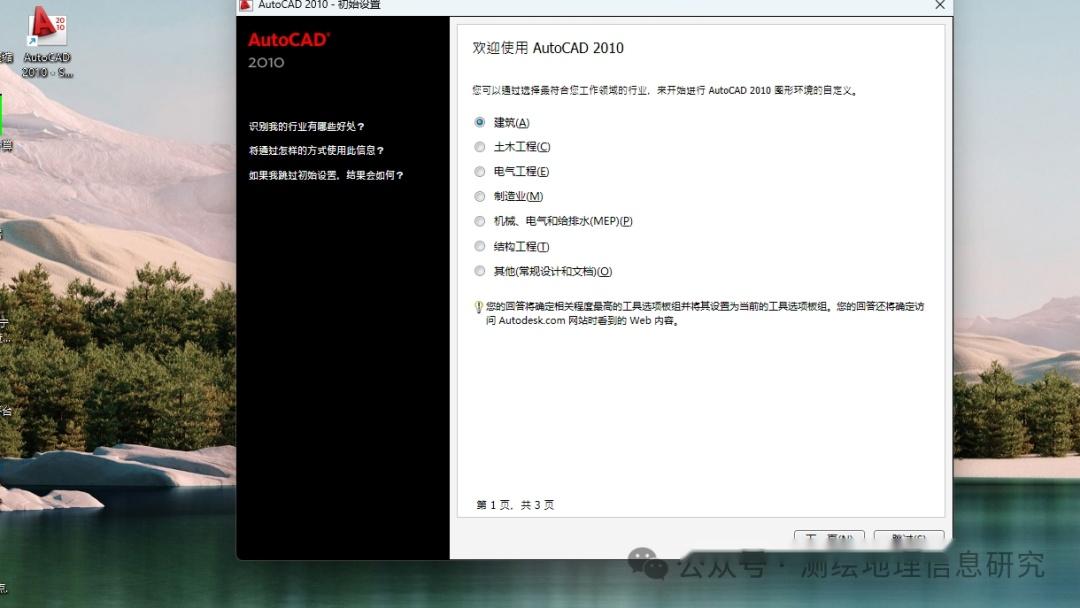 图片[17]-AutoCAD 2010 中文版软件安装包下载及安装激活教程！-Khitshu