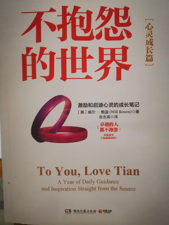 不抱怨的世界 - 知乎